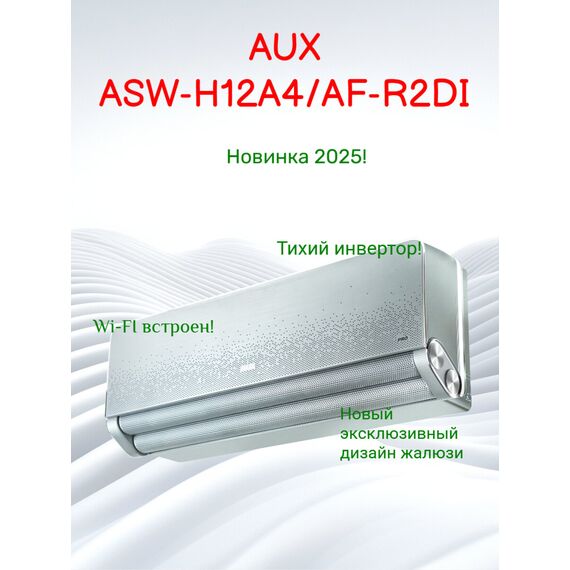 Фото Сплит-система AUX Premium Progressive ASW-H12A4/AF-R2DI  — купить в Москве