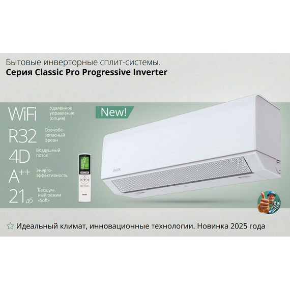 Фото Сплит-система AUX Classic Pro ASW-H12A4/CA-R2DI  — купить в Москве