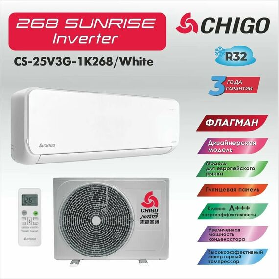 Фото Сплит-система Chigo Sunrise White CS-25V3G White  — купить в Москве