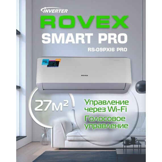 Фото Сплит-система Rovex Smart RS-09PXI6 Smart PRO  — купить в Москве
