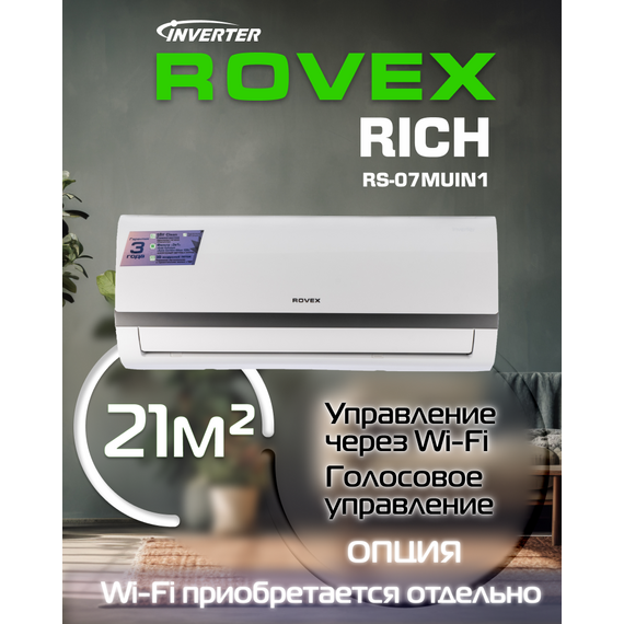 Фото Сплит-система Rovex Rich RS-07MUIN1  — купить в Москве