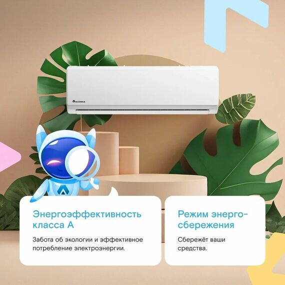 Фото Сплит-система Axioma Серия H ASX24HZ1R/ASB24HZ1R , изображение 5 — купить в Москве