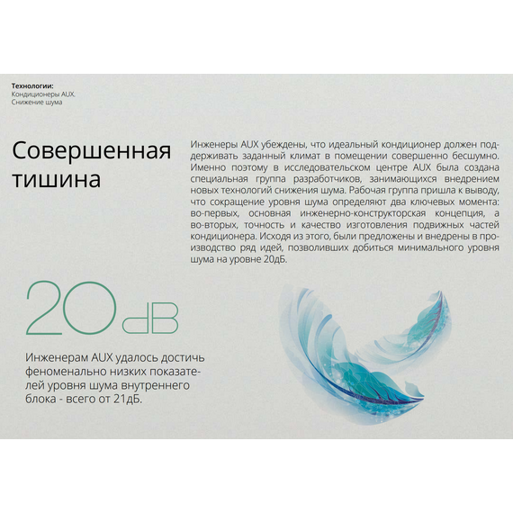 Фото Сплит-система AUX Classic Pro ASW-H09A4/CA-R2DI , изображение 6 — купить в Москве