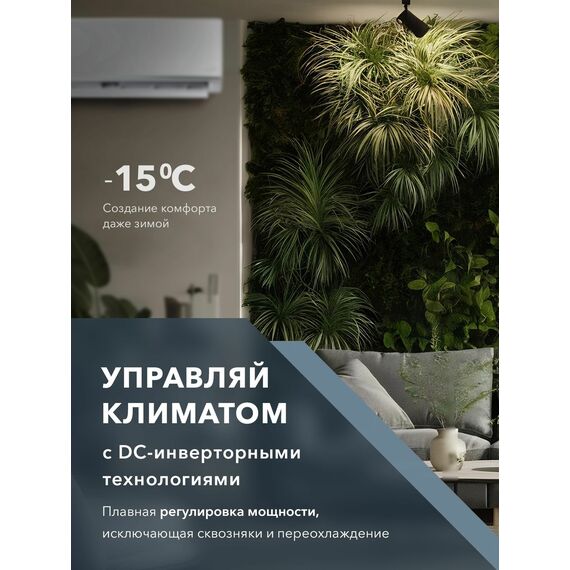 Фото Сплит-система Electrolux Smartline EACS/I-24HSM/N8_V2 , изображение 3 — купить в Москве