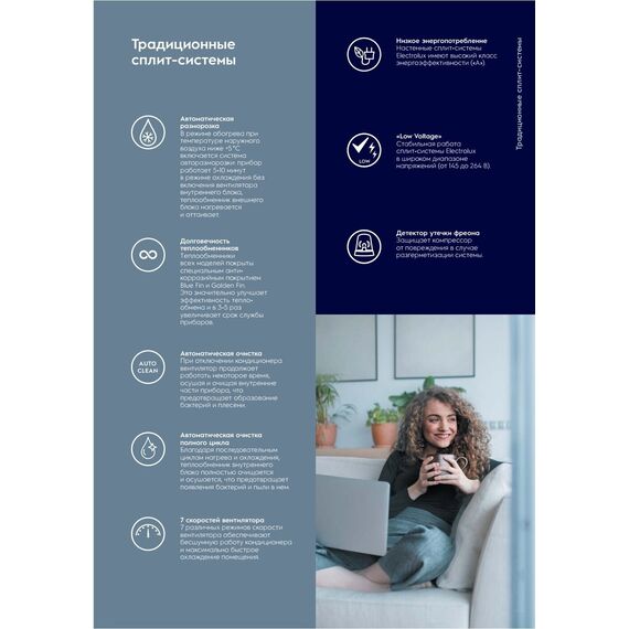 Сплит-система Electrolux Avalanche Super DC EACS/I-24HAV/N8_22Y — фото , изображение 4, цена, характеристики