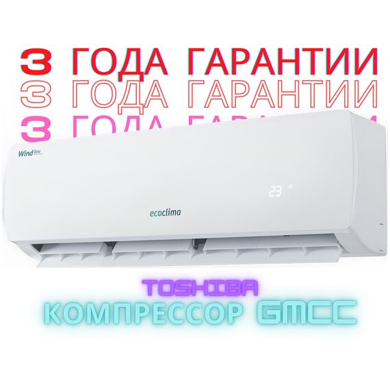 Фото Сплит-система Ecoclima Wind line ECW-12QC/EC-12QC , изображение 16 — купить в Москве
