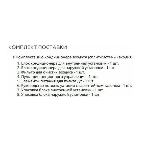 Фото Сплит-система Loriot Neon LAC-12TA , изображение 11 — купить в Москве