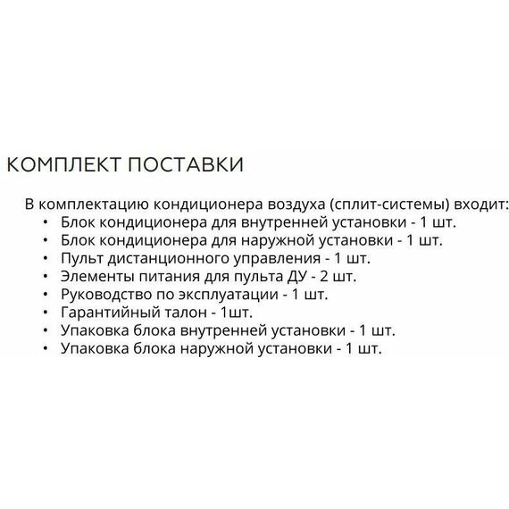 Фото Сплит-система Loriot Sky LAC-12AS , изображение 9 — купить в Москве