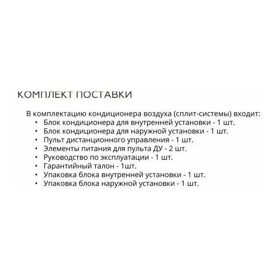 Фото Сплит-система Loriot Sky LAC-09AI , изображение 18 — купить в Москве