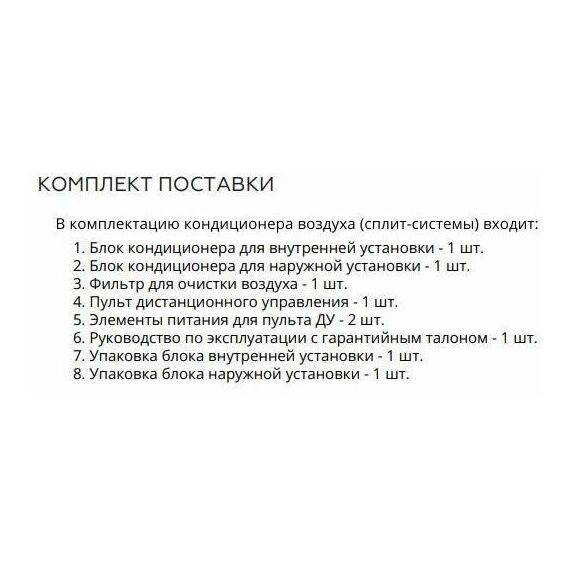 Фото Сплит-система Loriot Neon LAC-IN-12TA , изображение 18 — купить в Москве