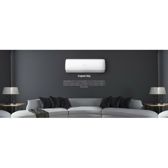 Фото Сплит-система Loriot Sky LAC-30AS , изображение 15 — купить в Москве