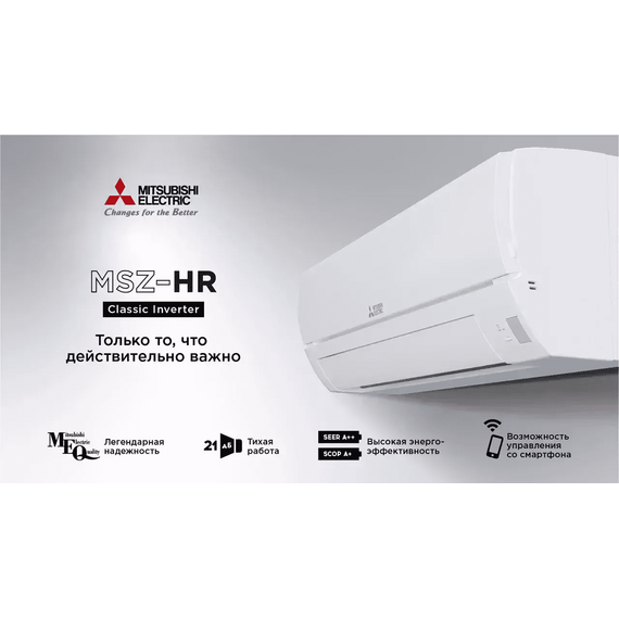Фото Сплит-система Mitsubishi Electric Classic MSZ-HR25VF/MUZ-HR25VF , изображение 3 — купить в Москве