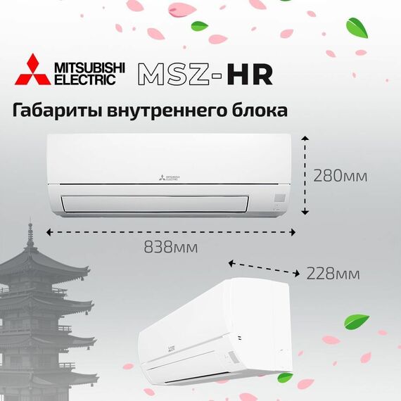 Фото Сплит-система Mitsubishi Electric Classic MSZ-HR50VF/MUZ-HR50VF , изображение 4 — купить в Москве