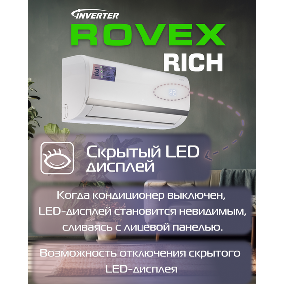 Фото Сплит-система Rovex Rich RS-07MUIN1 , изображение 4 — купить в Москве