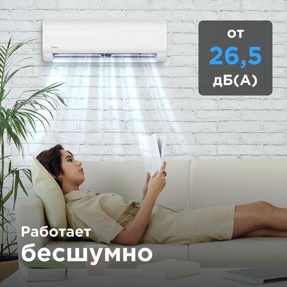 Фото Сплит-система Midea Paramount MSAG1-07HRN8-I/MSAG1-07HRN8-O , изображение 4 — купить в Москве