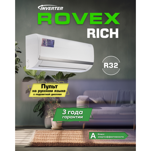 Фото Сплит-система Rovex Rich RS-07MUIN1 , изображение 2 — купить в Москве