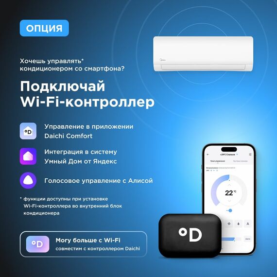 Фото Сплит-система Midea Paramount MSAG1-24HRN8-I/MSAG1-24HRN8-O , изображение 11 — купить в Москве