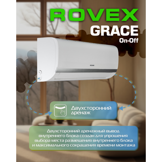 Фото Сплит-система Rovex Grace RS-07MST1 , изображение 7 — купить в Москве
