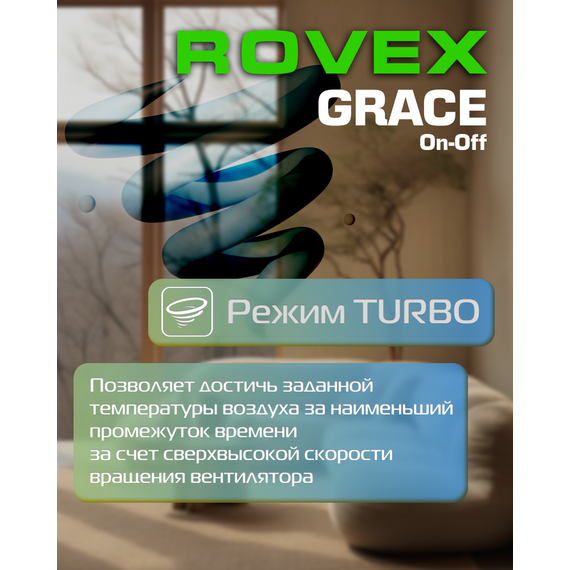 Фото Сплит-система Rovex Grace RS-07MST1 , изображение 5 — купить в Москве