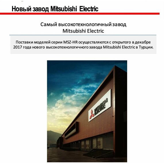 Фото Сплит-система Mitsubishi Electric Classic MSZ-HR25VF/MUZ-HR25VF , изображение 19 — купить в Москве