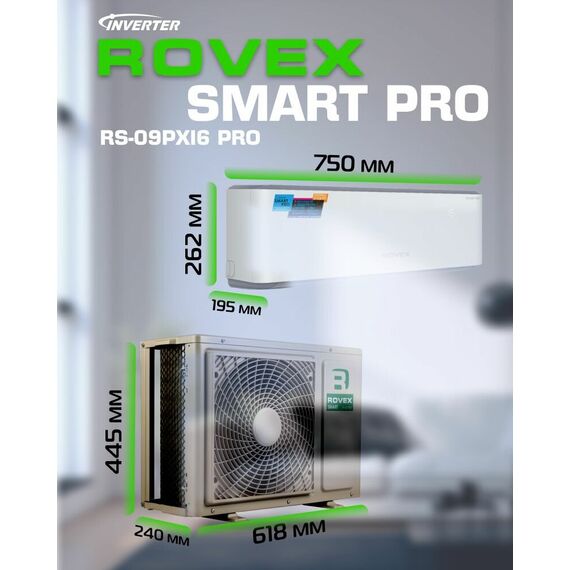 Фото Сплит-система Rovex Smart RS-09PXI6 Smart PRO , изображение 8 — купить в Москве