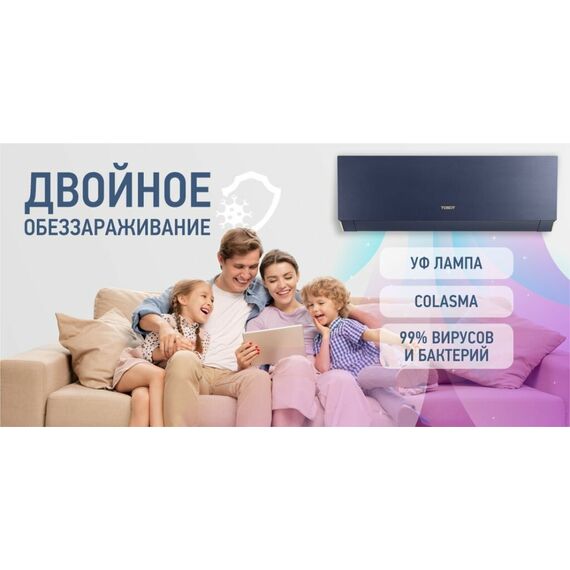 Фото Сплит-система Tosot CliviaDeluxe T09H-SCD/I/T09H-SCD/O , изображение 6 — купить в Москве