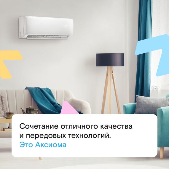 Фото Сплит-система Axioma Серия H ASX09H1R/ASB09H1R на площадь 25 кв.м, белый , изображение 2 — купить в Москве