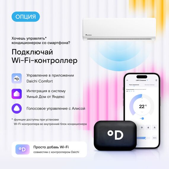 Фото Сплит-система Axioma Серия H ASX12H1R/ASB12H1R на площадь 35 кв.м, белый , изображение 8 — купить в Москве