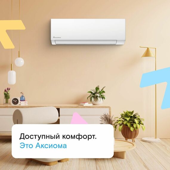Фото Сплит-система Axioma Серия F ASX18F1/ASB18F1 на 50 кв.м , изображение 2 — купить в Москве