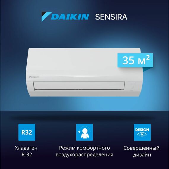 Фото Сплит-система Daikin Sensira Inverter FTXF35E/RXF35E на 35 кв.м премиум  — купить в Москве