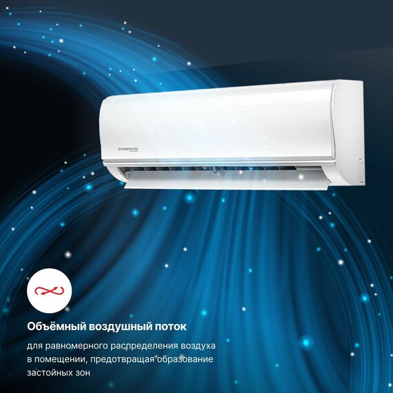 Фото Сплит-система Kentatsu Yuki Inverter KSGYK53HZRN1/KSRYK53HZRN1 на 50 кв.м , изображение 6 — купить в Москве