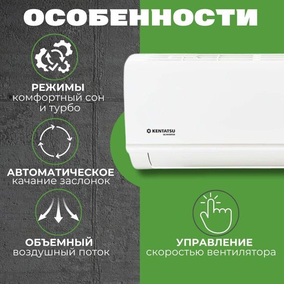 Фото Сплит-система Kentatsu Yuki Inverter KSGYK35HZRN1/KSRYK35HZRN1 на 35 кв.м , изображение 2 — купить в Москве