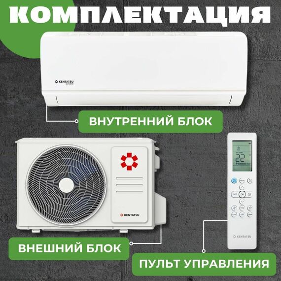 Фото Сплит-система Kentatsu Yuki Inverter KSGYK35HZRN1/KSRYK35HZRN1 на 35 кв.м , изображение 4 — купить в Москве