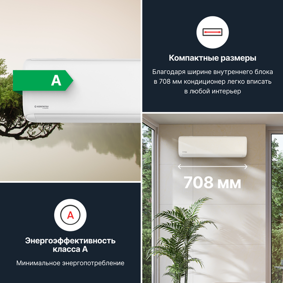 Фото Сплит-система Kentatsu Tiba KSGTI26HFAN1/KSRTI26HFAN1 на 25 кв.м, белый , изображение 3 — купить в Москве