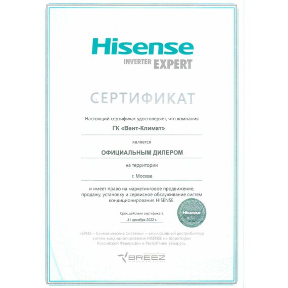 Фото Сплит-система Hisense Smart Inverter AS-18UW4RMADB02 , изображение 8 — купить в Москве