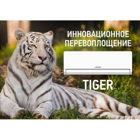 Фото Сплит-система инверторная Lessar Tiger DC Inverter LS-HE09KBE2/LU-HE09KBE2 , изображение 9 — купить в Москве