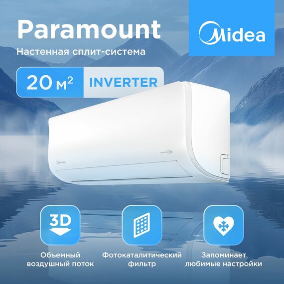 Фото Сплит-система Midea Paramount inverter MSAG1-07N8C2S-I/MSAG1-07N8C2S-O на 20 кв.м  — купить в Москве