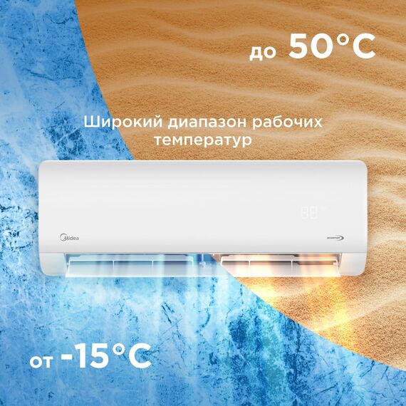 Фото Сплит-система Midea Paramount inverter MSAG1-12N8C2U-I/MSAG1-12N8C2U-O на 35 кв.м , изображение 9 — купить в Москве