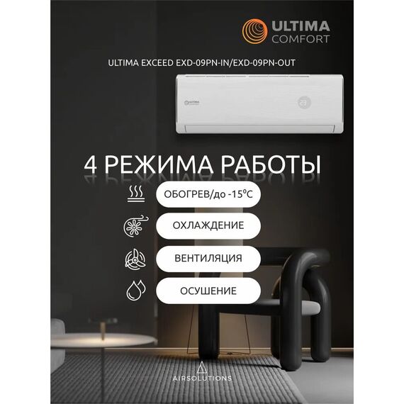 Фото Сплит-система ULTIMA COMFORT серии EXCEED EXD-09PN , изображение 2 — купить в Москве