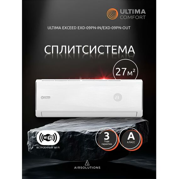 Фото Сплит-система ULTIMA COMFORT серии EXCEED EXD-09PN  — купить в Москве