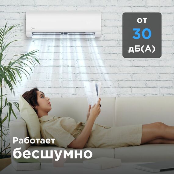 Фото Сплит-система Midea Paramount MSAG1-18HRN1-I/MSAG1-18HRN1-O на 50 кв.м , изображение 5 — купить в Москве