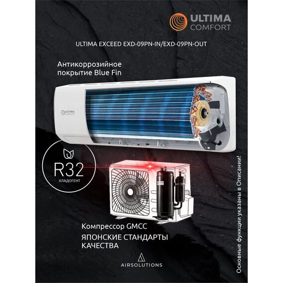 Фото Сплит-система ULTIMA COMFORT серии EXCEED EXD-24PN , изображение 5 — купить в Москве