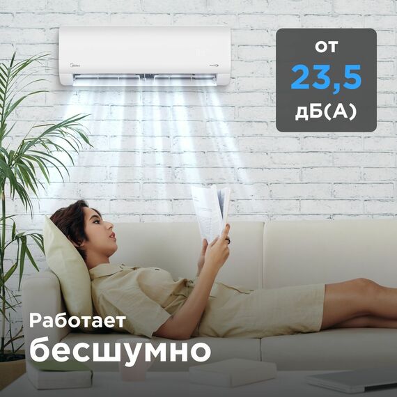 Фото Сплит-система Midea Paramount inverter MSAG1-12N8C2U-I/MSAG1-12N8C2U-O на 35 кв.м , изображение 6 — купить в Москве