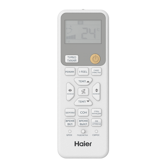 Фото Сплит-система Haier Stellar HP AS70SHP1HRA-C / 1U70SHP1FRA , изображение 8 — купить в Москве