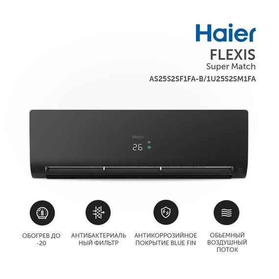 Фото Сплит-система Haier Flexis AS25S2SF2FA-B/1U25S2SM3FA  — купить в Москве