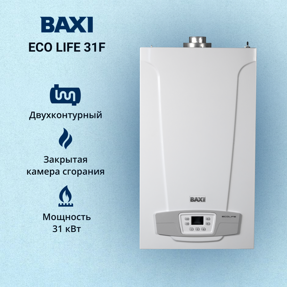 Фото Котел газовый BAXI ECO LIFE 31F настенный, 2 конт., закр. кам. сгор.  — купить в Москве