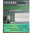 Фото Сплит-система VICKERS VIKING VE-18HE  — купить в Москве