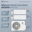 Фото Мульти сплит-система Electrolux EACS/I-09+09 НMB FMI-18-2/N8_ERP комплект  — купить в Москве