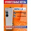 Фото Электрический котел, электрокотел ЭВПМ (ЭВП) 4,5 кВт 220В с нержавеющим ТЭНом, на автоматах 220В , изображение 2 — купить в Москве