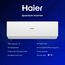 Сплит-система Haier Quantum Inverter AS50HQJ1HRA-W / 1U50HQJ1FRA , изображение 2